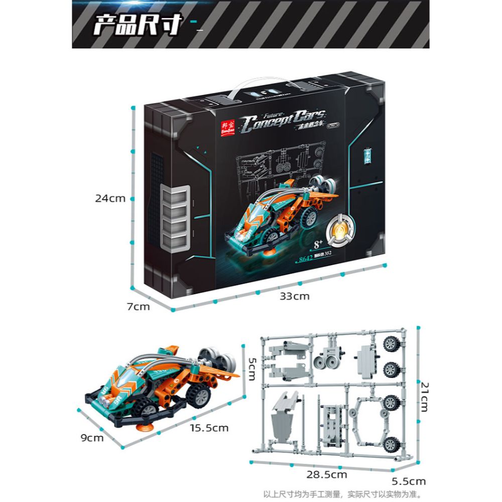 Banbao Concept Cars Series 352Pcs 8462